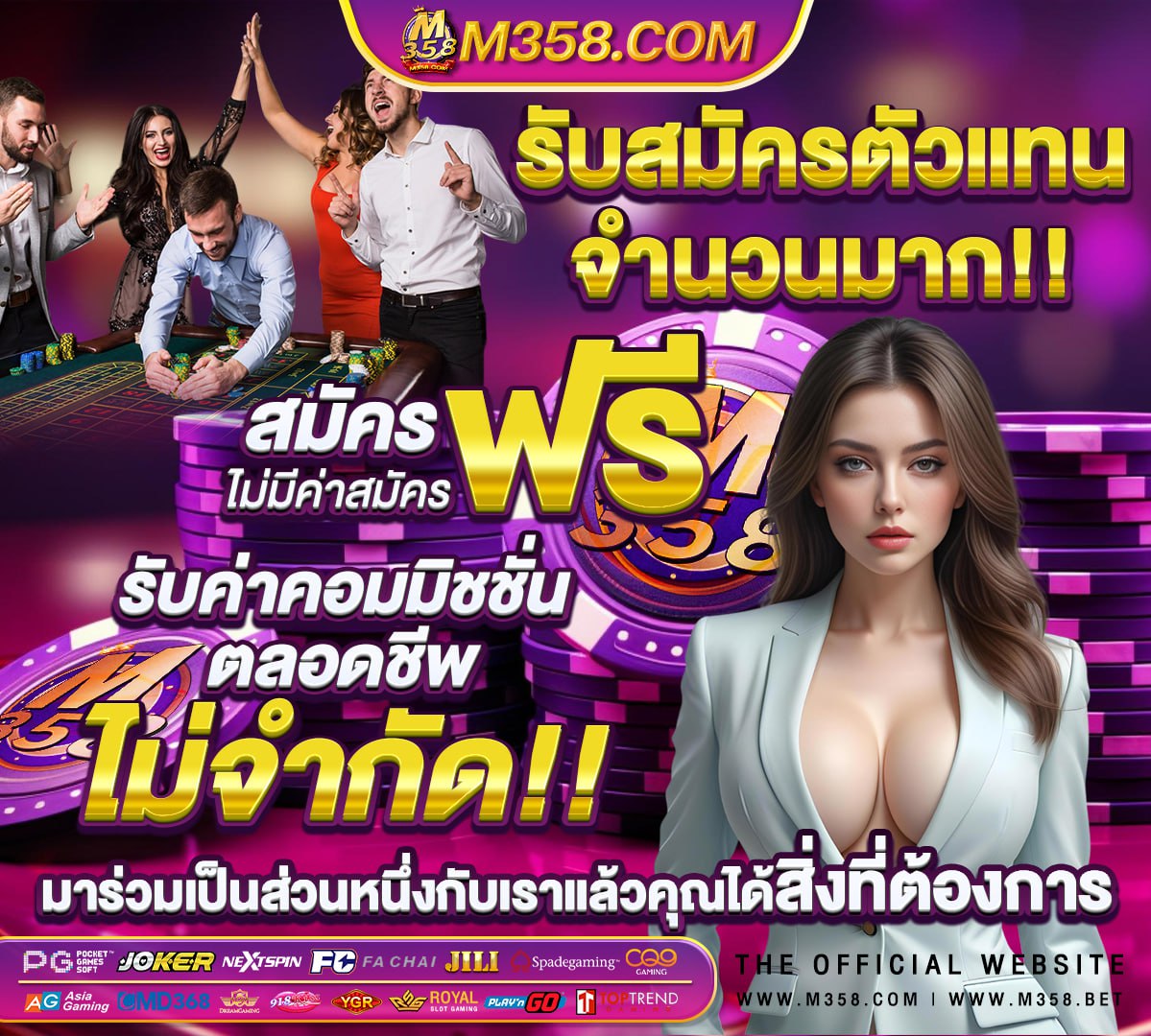 ผลบอลไทย เวียดนาม